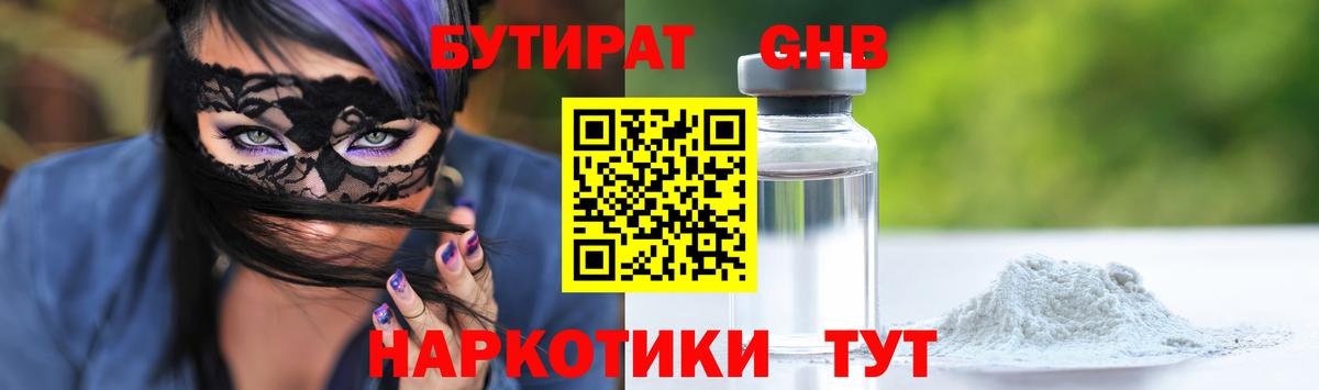 Первоуральск  БУТИРАТ Butirat  Вход с VPN 