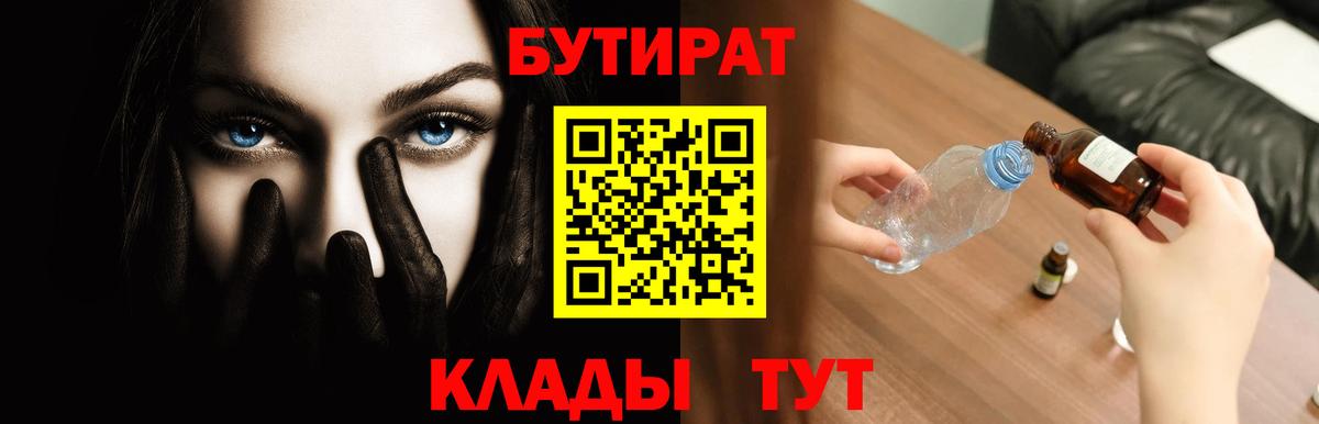 БУТИРАТ оксана Первоуральск