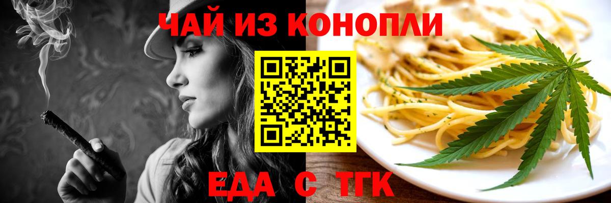 Cannafood марихуана  Вход с VPN  Первоуральск 