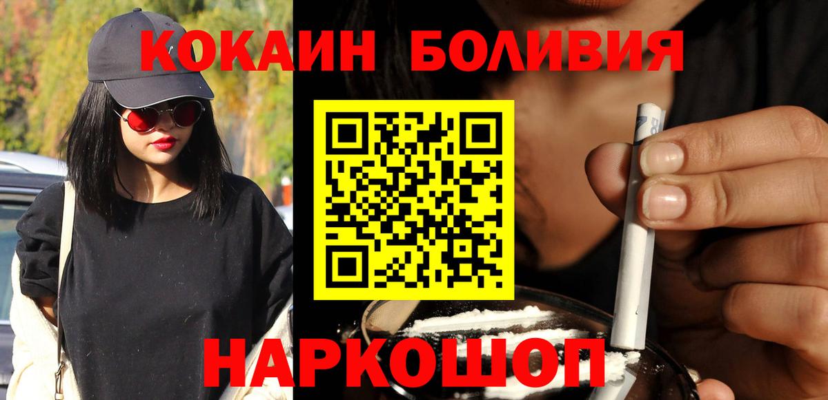 Кокаин 97% Первоуральск