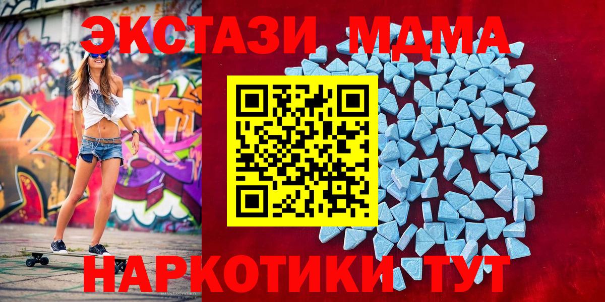 Экстази 280мг Первоуральск