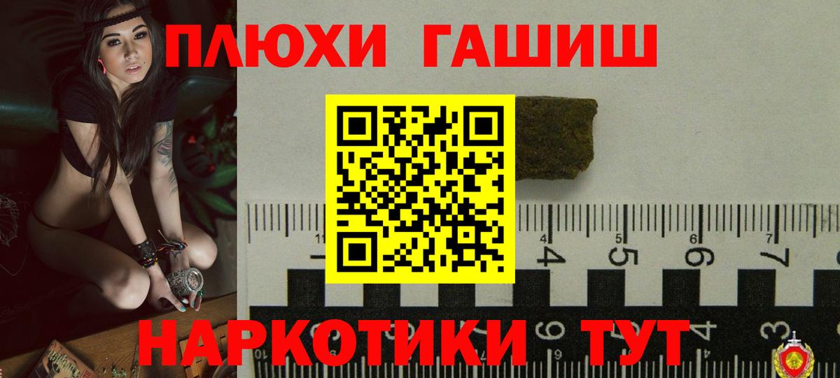 Первоуральск  магазин продажи   Вход с VPN  Гашиш Ice-O-Lator 