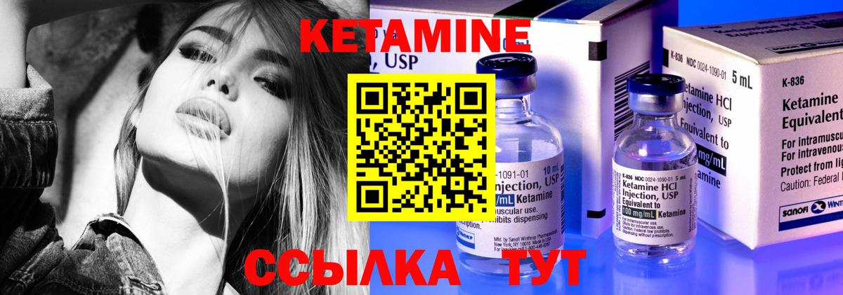 Первоуральск  Кетамин ketamine  Вход с VPN 