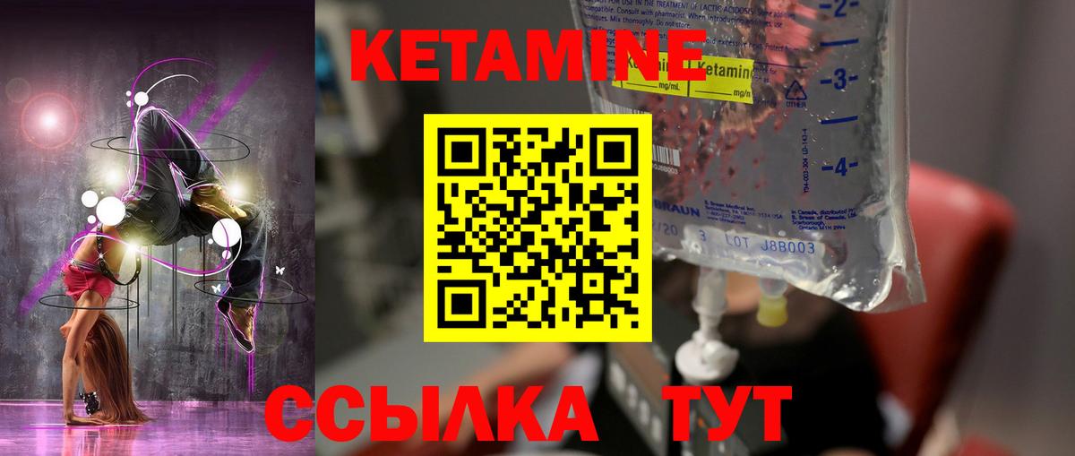 КЕТАМИН VHQ Первоуральск