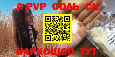 apvp Анжеро-Судженск