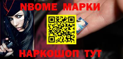марки nbome Анапа