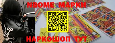 марки nbome Анапа