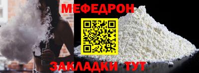 мефедрон мука Ангарск