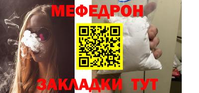мефедрон мука Ангарск