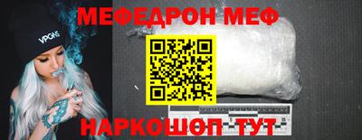 мефедрон мука Ангарск
