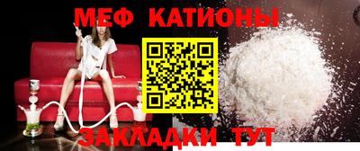мефедрон мука Ангарск