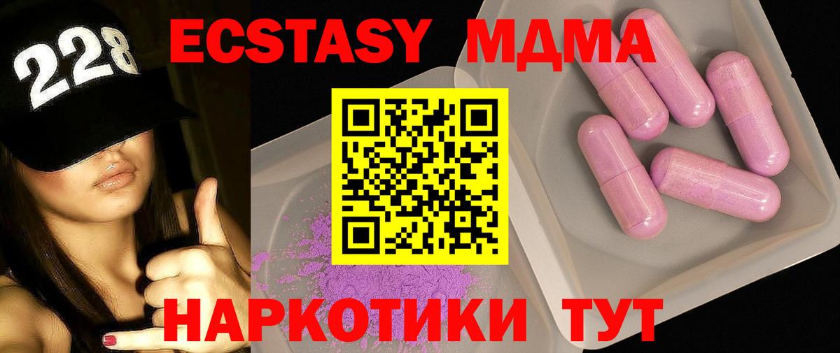 Первоуральск  MDMA Molly  Вход с VPN  МДМА VHQ 