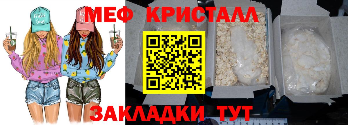 МЕФ мяу мяу  Вход с VPN  МЕФ мяу мяу  как найти закладки  Первоуральск 