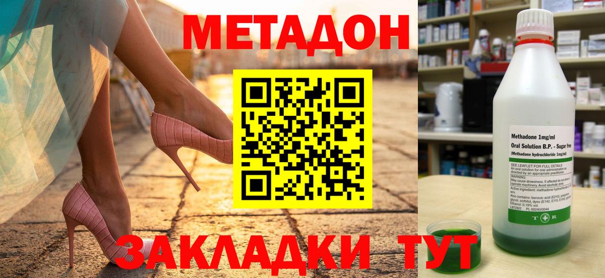 МЕТАДОН мёд  Метадон кристалл  Вход с VPN  Первоуральск 