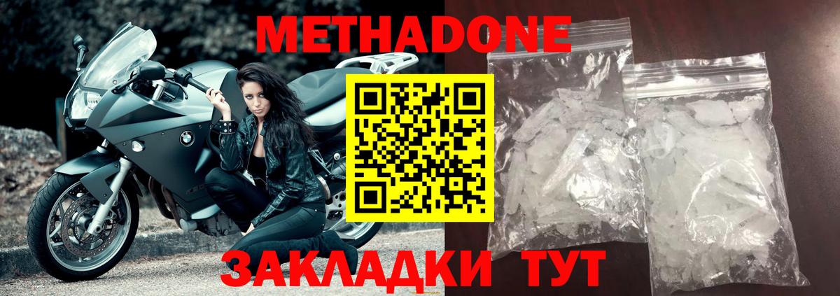 МЕТАДОН VHQ Первоуральск
