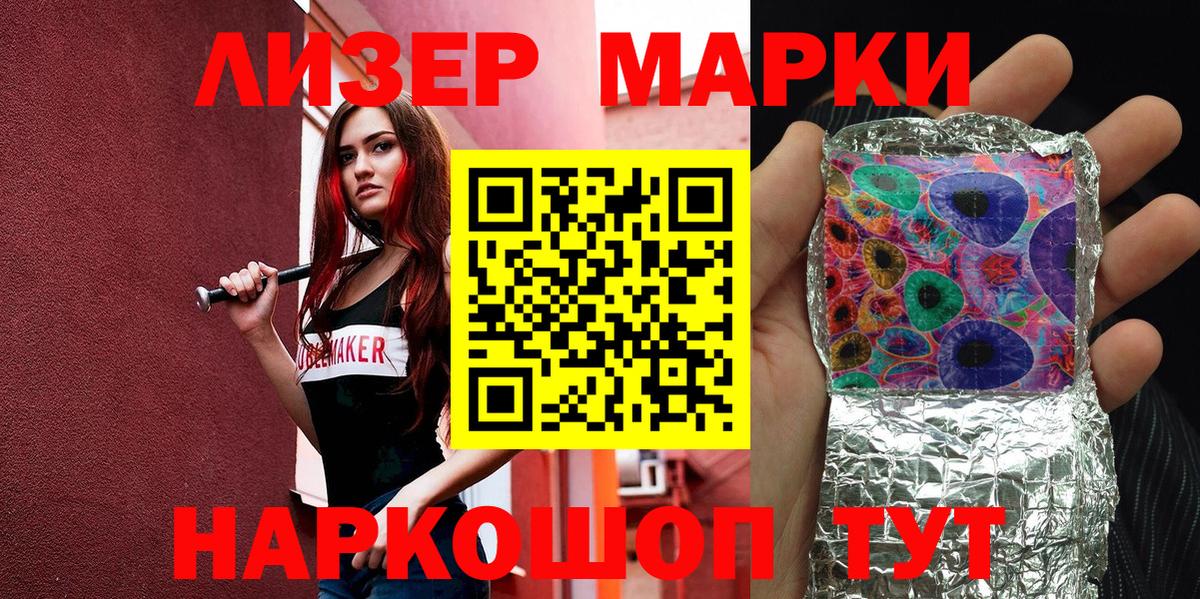 Первоуральск  Марки 25I-NBOMe 1,5мг  Вход с VPN 