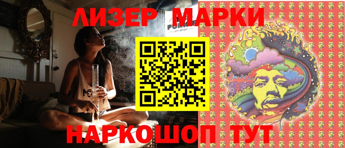 Марки N-bome 1,5мг Первоуральск