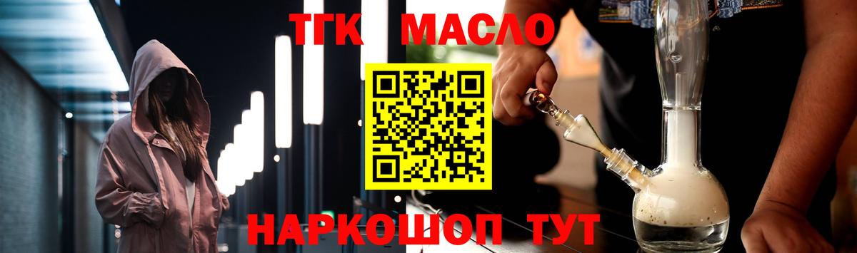 ТГК гашишное масло  Вход с VPN  гидра tor  Первоуральск 