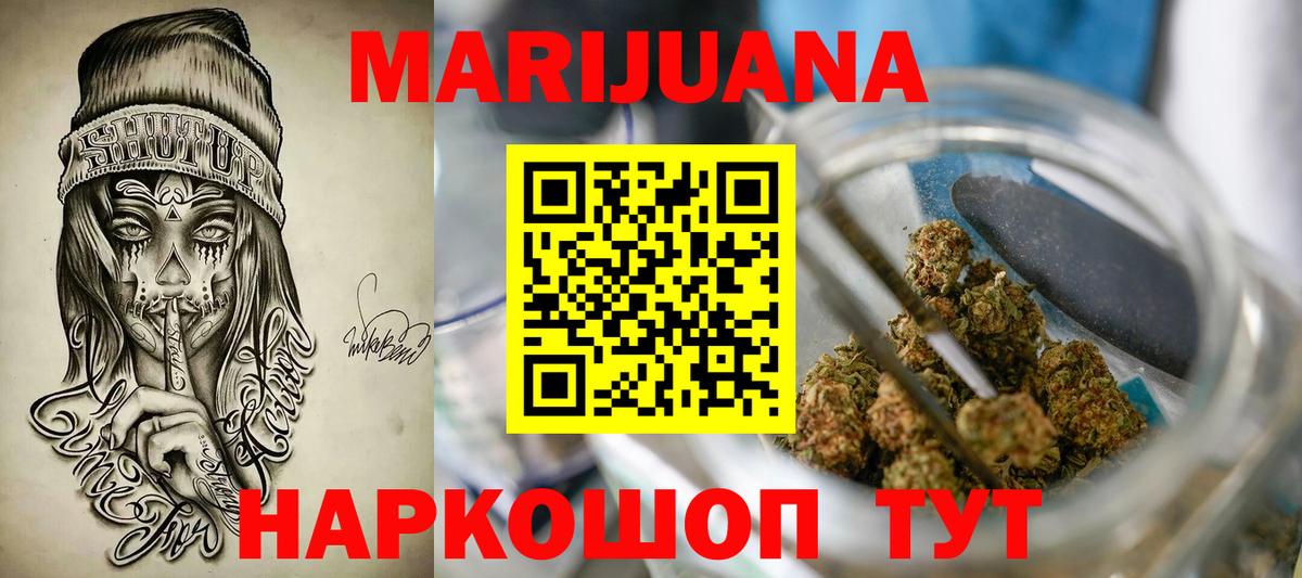 Канабис OG Kush  Бошки марихуана планчик  Бошки марихуана SATIVA & INDICA  Вход с VPN  Первоуральск 